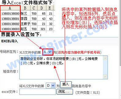 發(fā)送個(gè)性短信