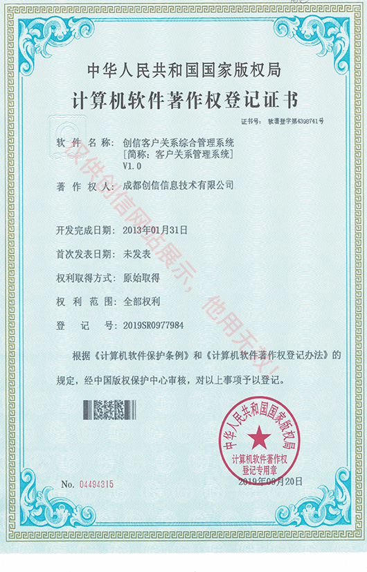 客戶關(guān)系管理系統(tǒng) 客戶關(guān)系管理系統(tǒng)