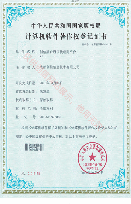 融合通信代理商平臺(tái) 融合通信代理商平臺(tái)