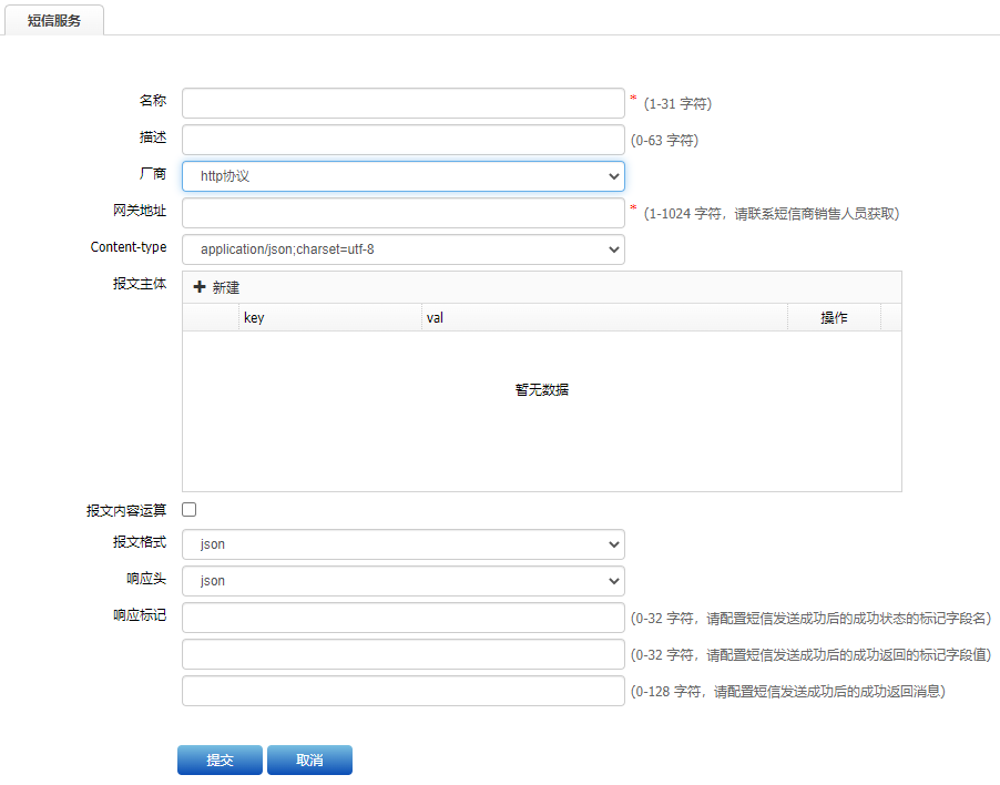 新華三SecPath ACG1000系列應(yīng)用控制WIFE短信網(wǎng)關(guān)